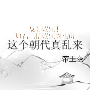 女頻娛樂！好看言情娛樂圈小説